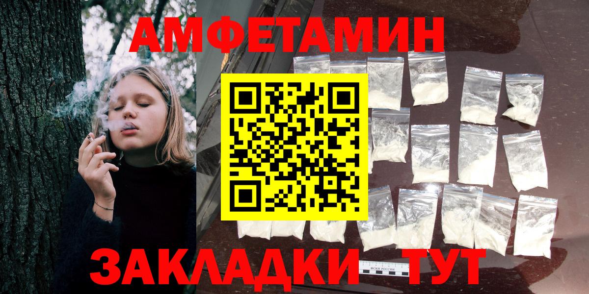 Амфетамин  Вход с VPN  Канаш  АМФ 98%  АМФ 