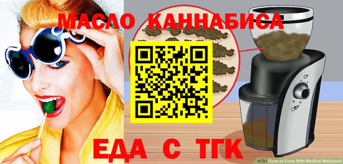 Канаш  Печенье с ТГК конопля  Вход с VPN 
