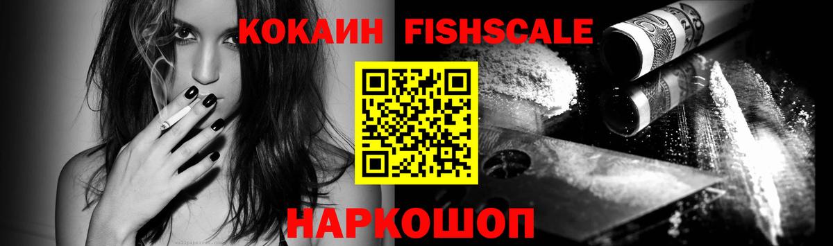 КОКАИН 98%  Вход с VPN  Канаш 