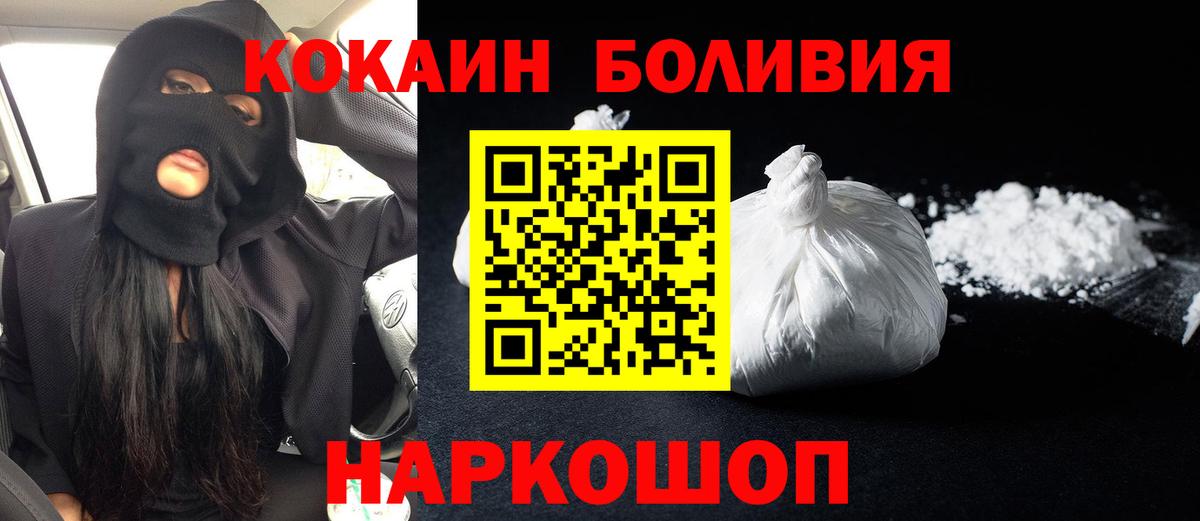 Кокаин 99% Канаш