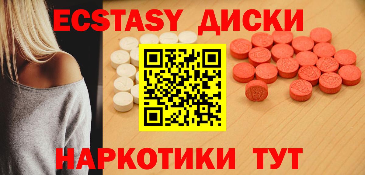 ЭКСТАЗИ 280мг Канаш