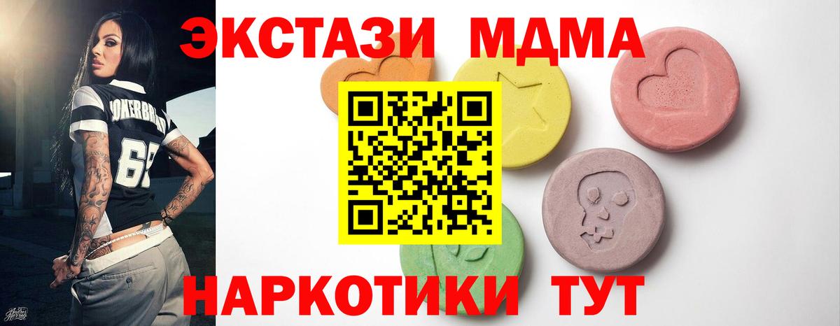 ЭКСТАЗИ  ЭКСТАЗИ VHQ  Вход с VPN  магазин  наркотиков  Ecstasy 300 mg  Канаш 