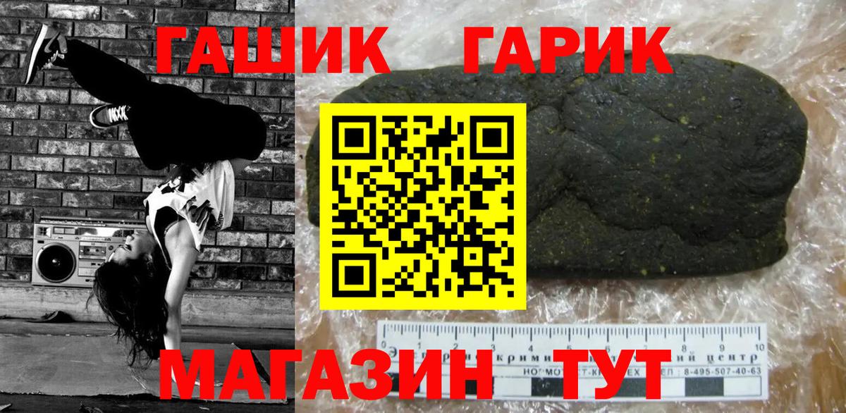ГАШИШ  Гашиш Premium  Вход с VPN  ГАШИШ хэш  Канаш 