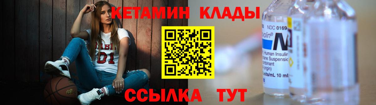 КЕТАМИН VHQ  КЕТАМИН VHQ  Канаш  Вход с VPN 