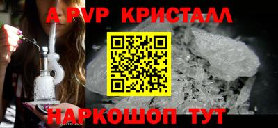 ALPHA-PVP Ипатово