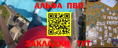 ALPHA-PVP Ипатово