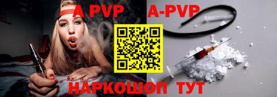 ALPHA-PVP Ипатово