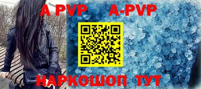 ALPHA-PVP Ипатово
