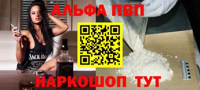 ALPHA-PVP Ипатово