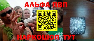 ALPHA-PVP Ипатово