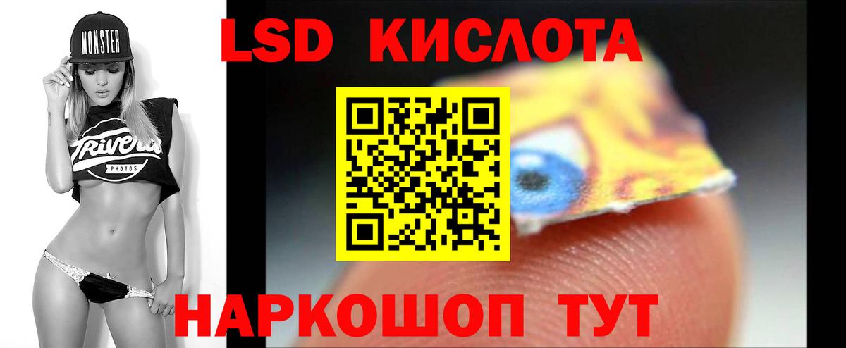ЛСД экстази кислота  LSD-25 экстази  Канаш  Лсд 25 экстази кислота  Вход с VPN 