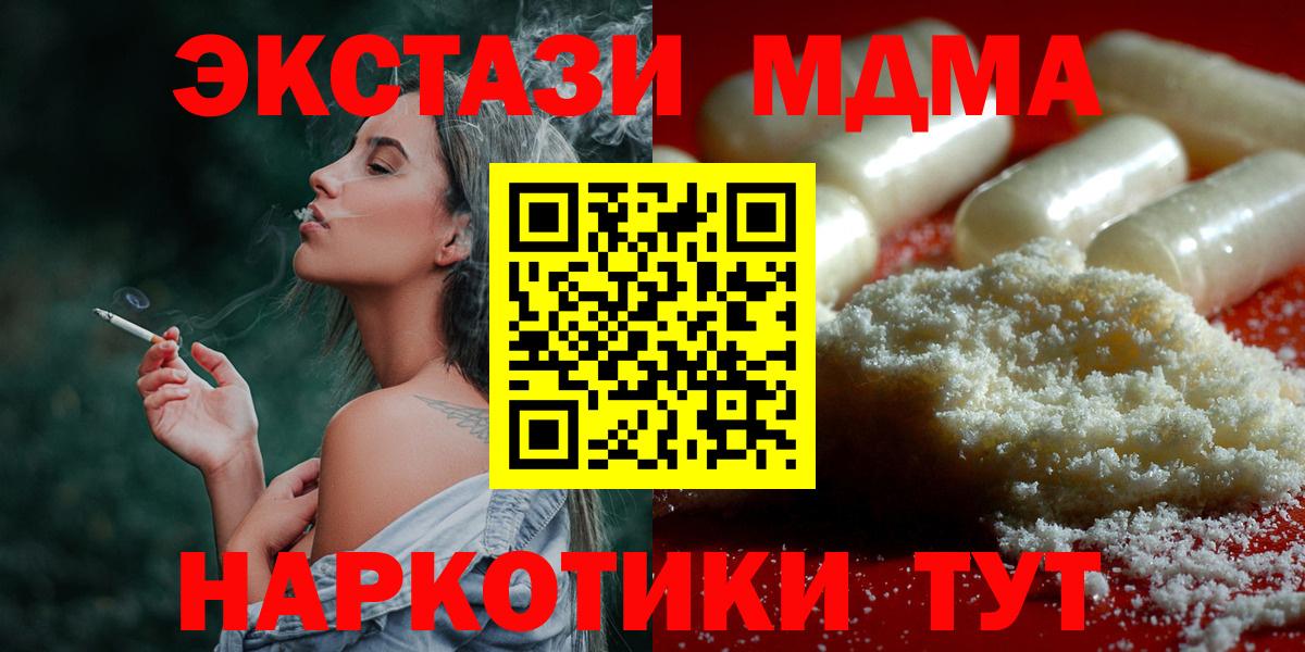 МДМА молли Канаш