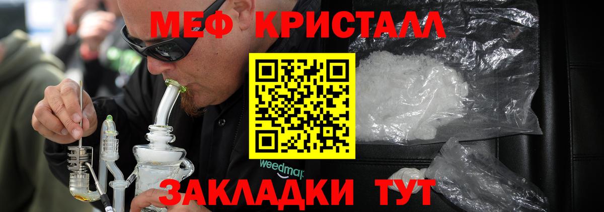 Мефедрон  МЯУ-МЯУ мука  МЕФ кристаллы  Вход с VPN  Мефедрон  Канаш 