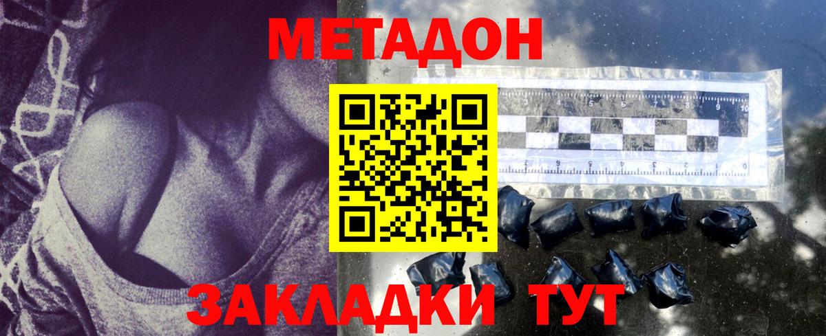 МЕТАДОН белоснежный  Метадон белоснежный  Вход с VPN  Канаш 