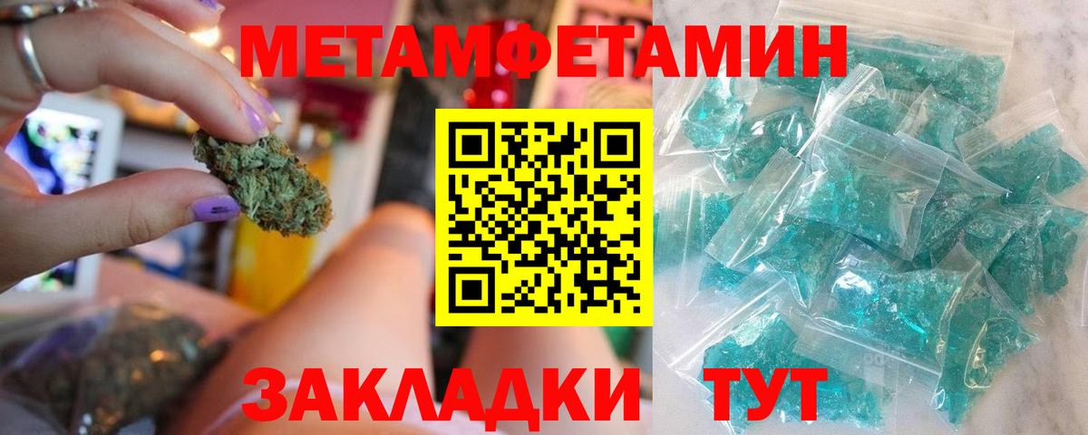 МЕТАМФЕТАМИН Декстрометамфетамин 99.9% Канаш