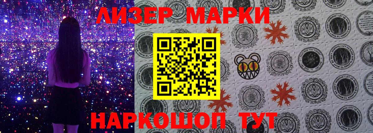 Марки 25I-NBOMe 1,8мг  Вход с VPN  Канаш 