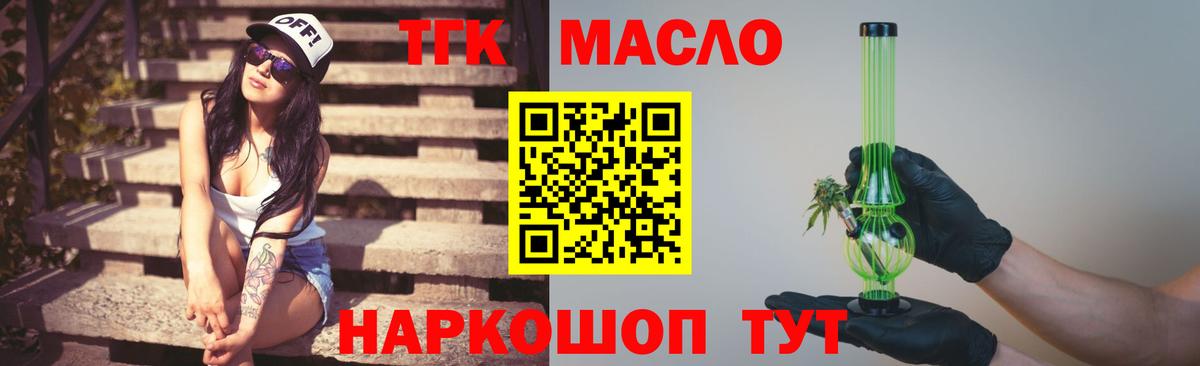 Канаш  закладки  Вход с VPN  ТГК концентрат 