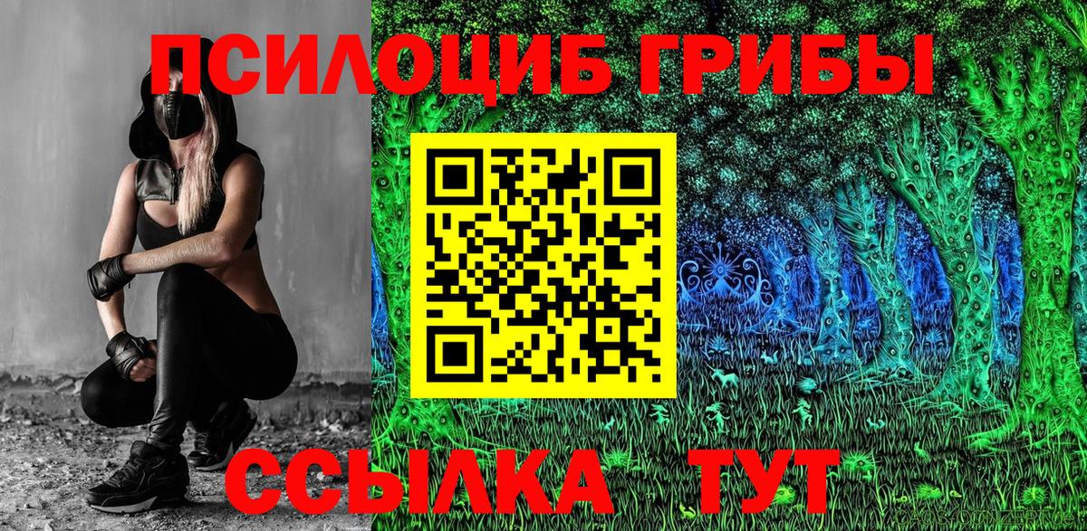 Галлюциногенные грибы мухоморы Канаш